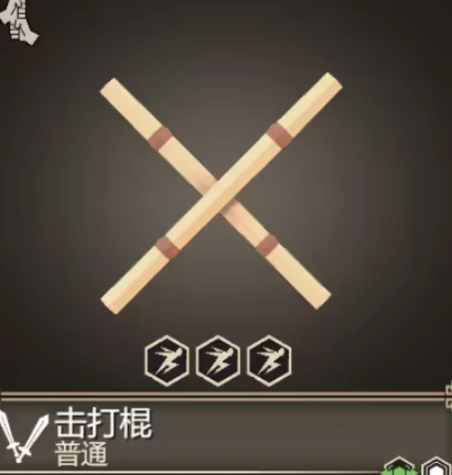 为了吾王击打棍获取方法,为了吾王击打棍详细图文介绍