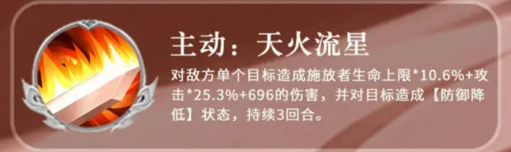 三国志异闻录周瑜怎么样,三国志异闻录周瑜强度分析与实战表现解读