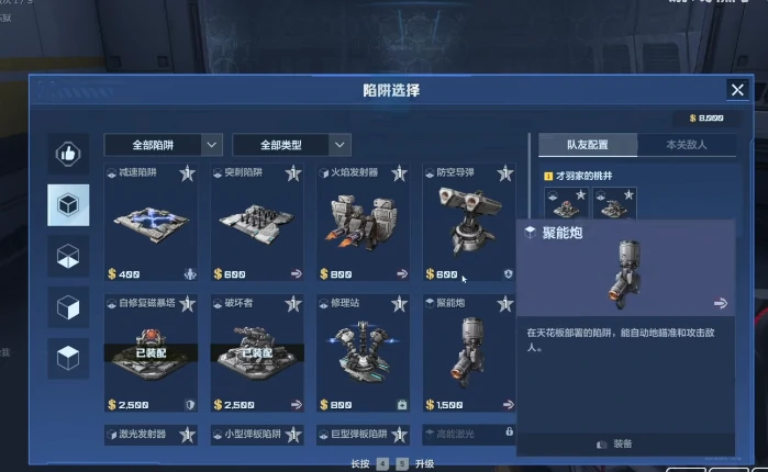 逆战未来塔防单刷攻略,逆战未来塔防空间站通关技巧详解,逆战