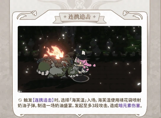 火环海芙温怎么样,火环海芙温角色强度与玩法解析
