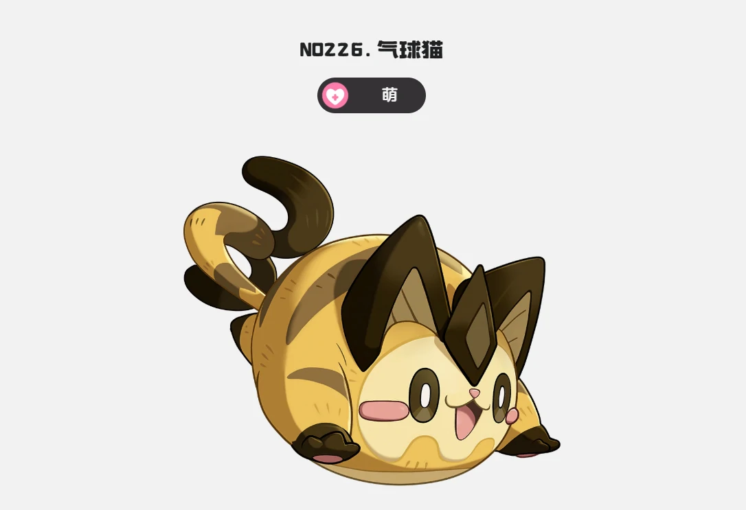 洛克王国世界气球猫怎么获得,洛克王国世界气球猫获取方法全解析