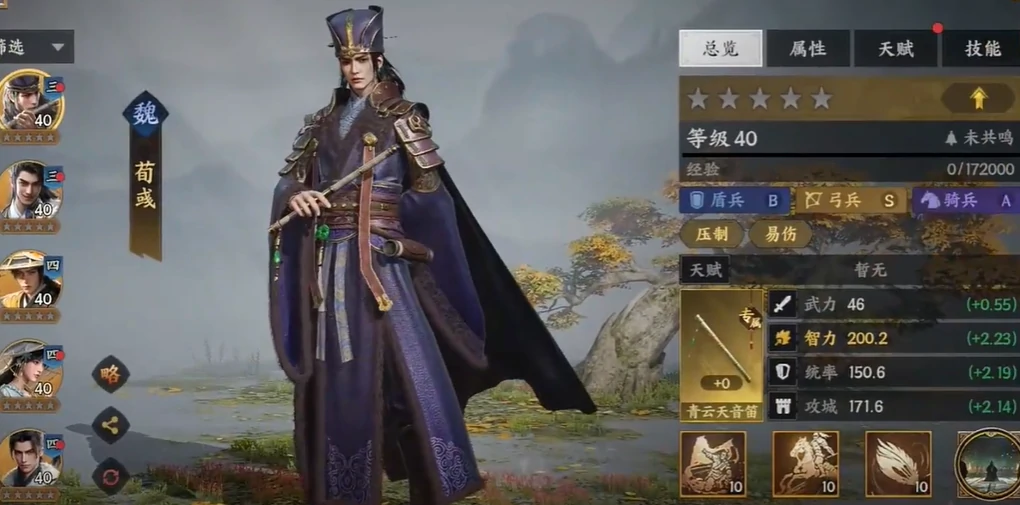 三国群英传策定九州,荀彧培养全攻略,三国群英传策定九州,荀彧最强阵容搭配与技能提升技巧