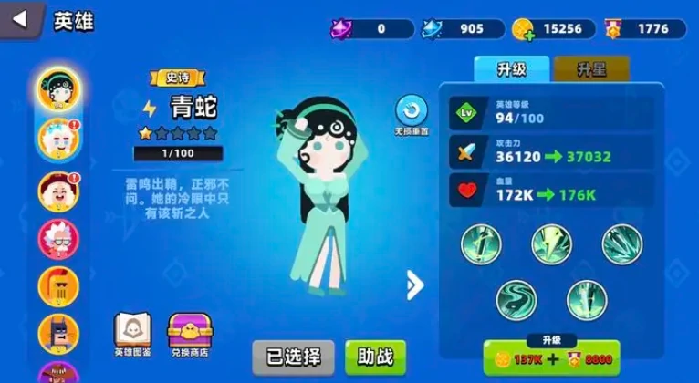 王者荣耀青蛇弓箭手强度解析,王者荣耀青蛇技能搭配与实战应用,王者荣耀