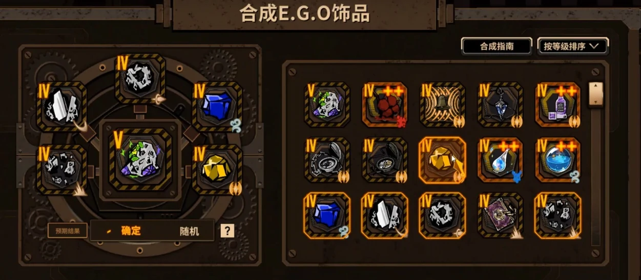 边狱巴士合成表全解析,边狱巴士合成表信息一览