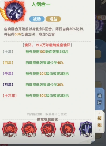 口袋斗罗大陆尘心强度解析,口袋斗罗大陆尘心阵容搭配推荐