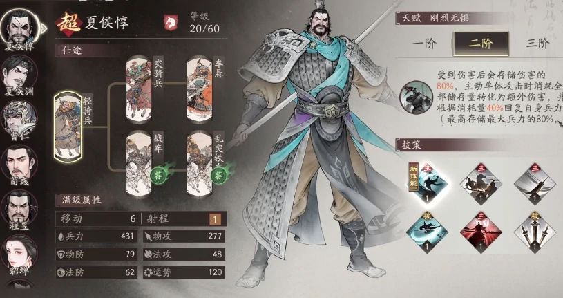 三国望神州武将搭配思路,三国望神州最强阵容组合推荐