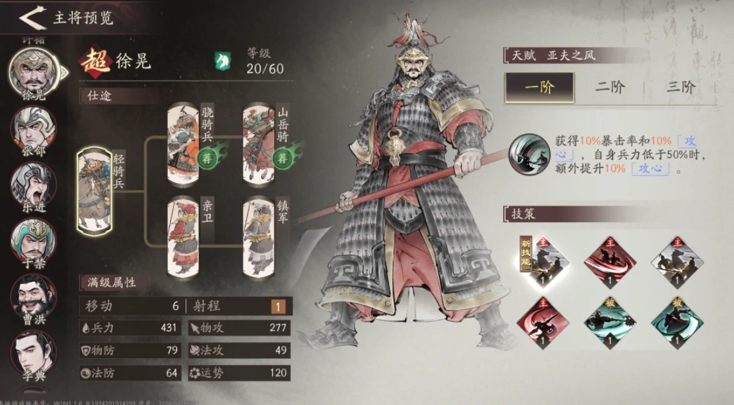 三国望神州武将梯度排行,三国望神州最强武将天梯榜单