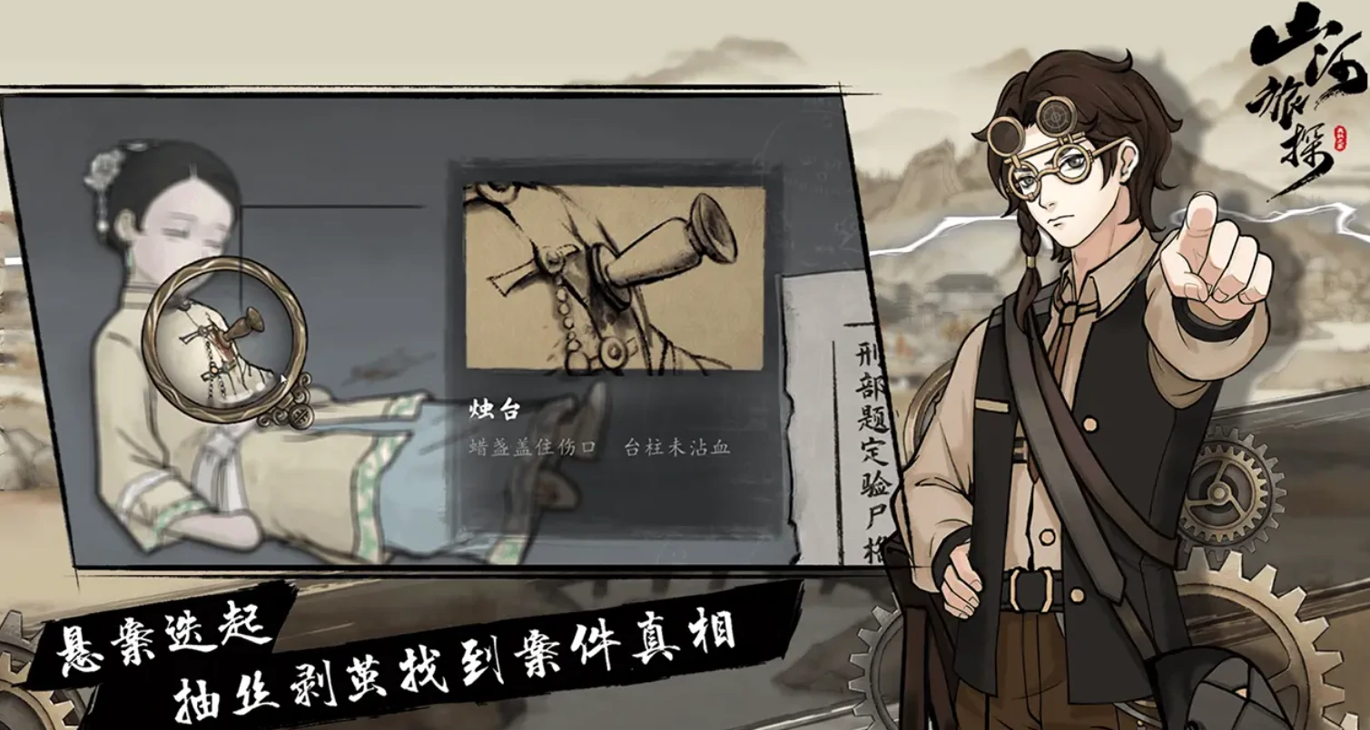 山河旅探文可忻怎么样,山河旅探文可忻角色深度解析