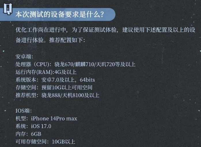 辉烬配置要求是什么,辉烬最低配置和推荐配置一览