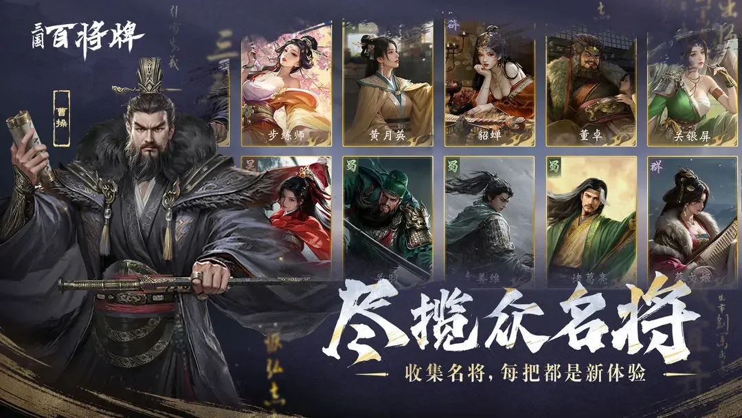 三国百将牌规则详解,三国百将牌玩法技巧与策略分享