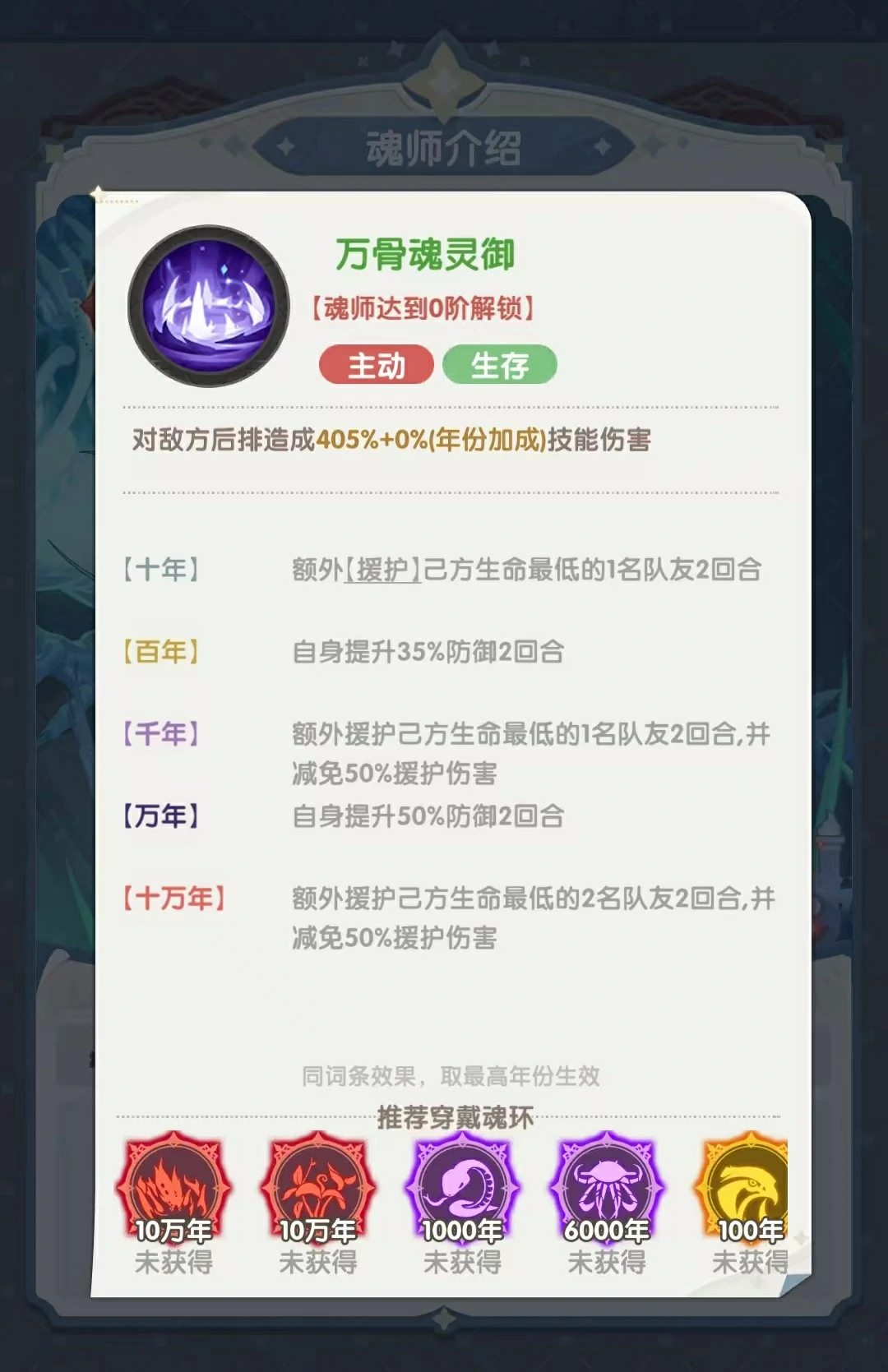 口袋斗罗大陆古榕怎么样,口袋斗罗大陆古榕强度全面解析