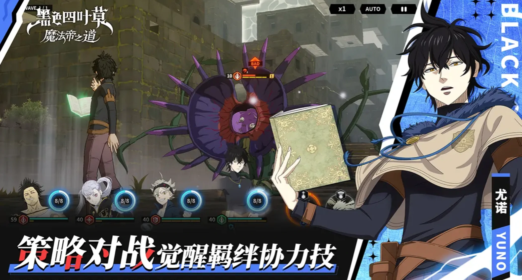 黑色四叶草魔法帝之道,黑色四叶草手游新手开荒全流程攻略