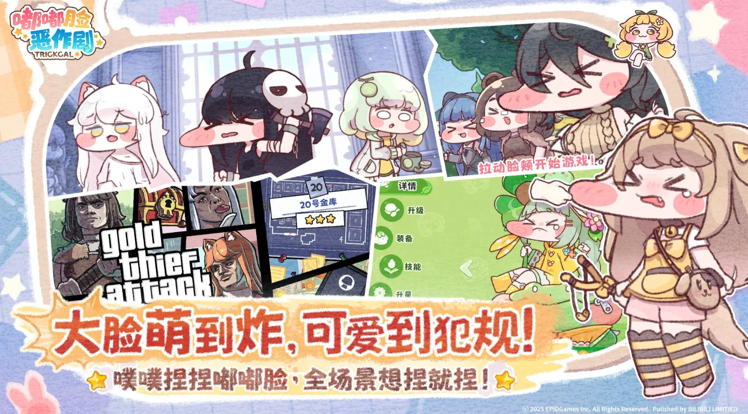 嘟嘟脸恶作剧图鉴分享,嘟嘟面恶作剧角色效果一览