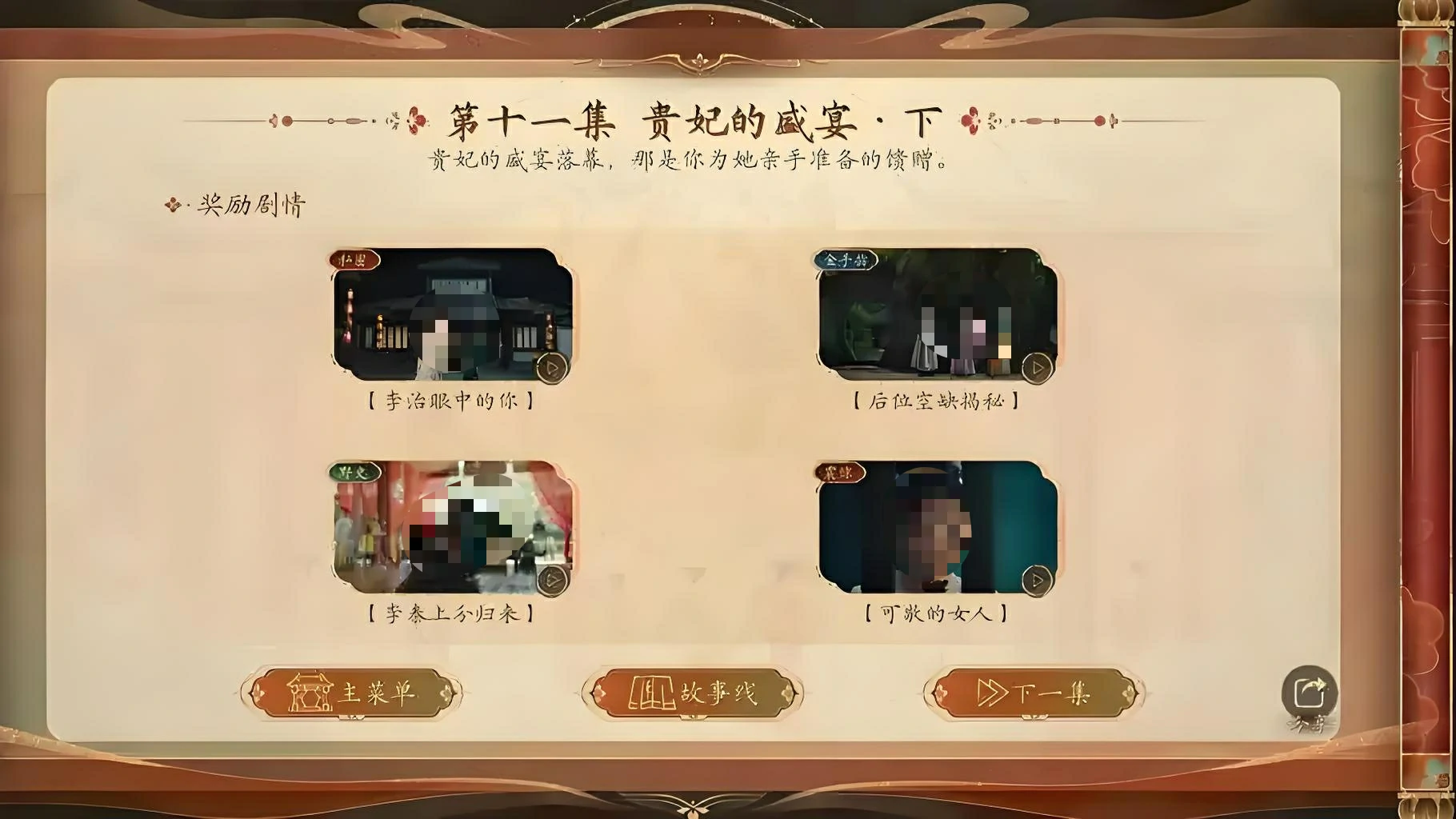 盛世天下贵妃的盛宴怎么玩,盛世天下贵妃的盛宴选择技巧与玩法详解
