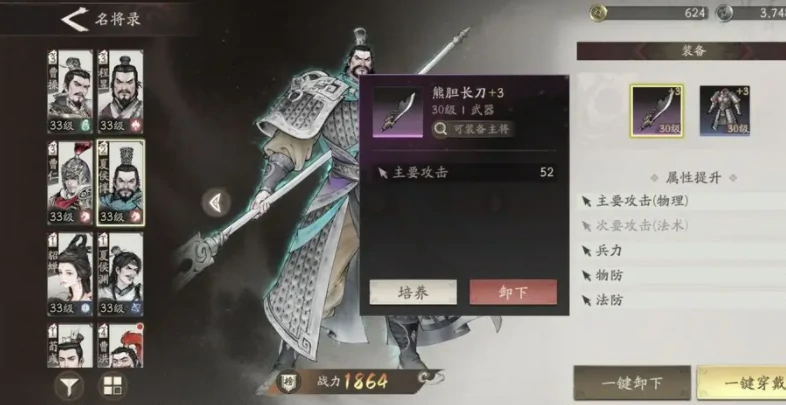 三国望神州夏侯惇介绍,三国望神州夏侯惇技能详解与实战应用