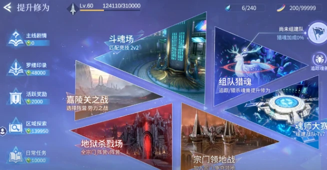 斗罗大陆诛邪传说宗门领地战怎么玩,斗罗大陆诛邪传说宗门玩法全解析