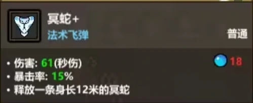 魔法工艺追踪毒蛇流玩法详解,魔法工艺手游毒蛇流怎么玩技巧分享