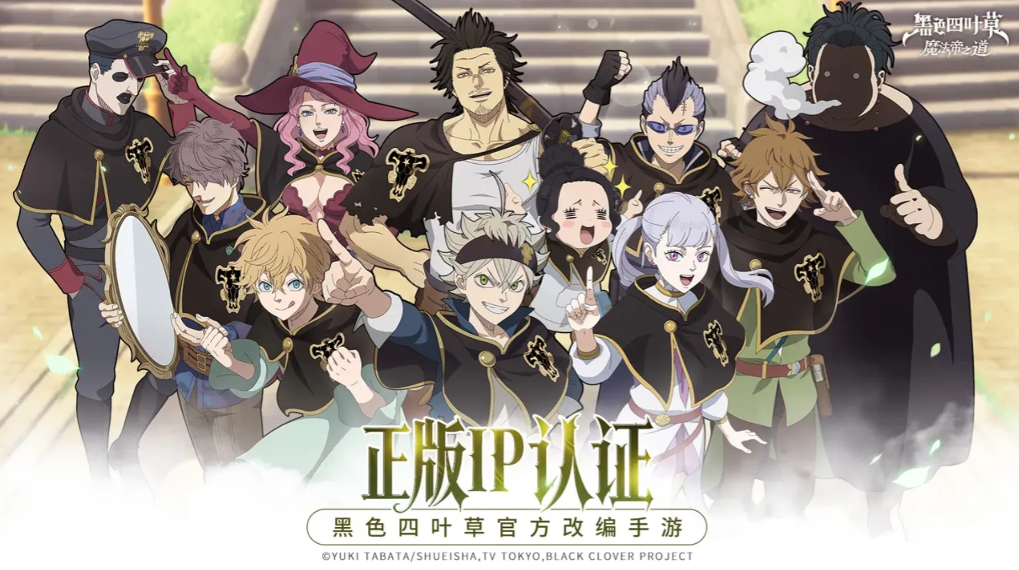 黑色四叶草魔法帝之道SR角色大全,黑色四叶草魔法帝之道SR一览