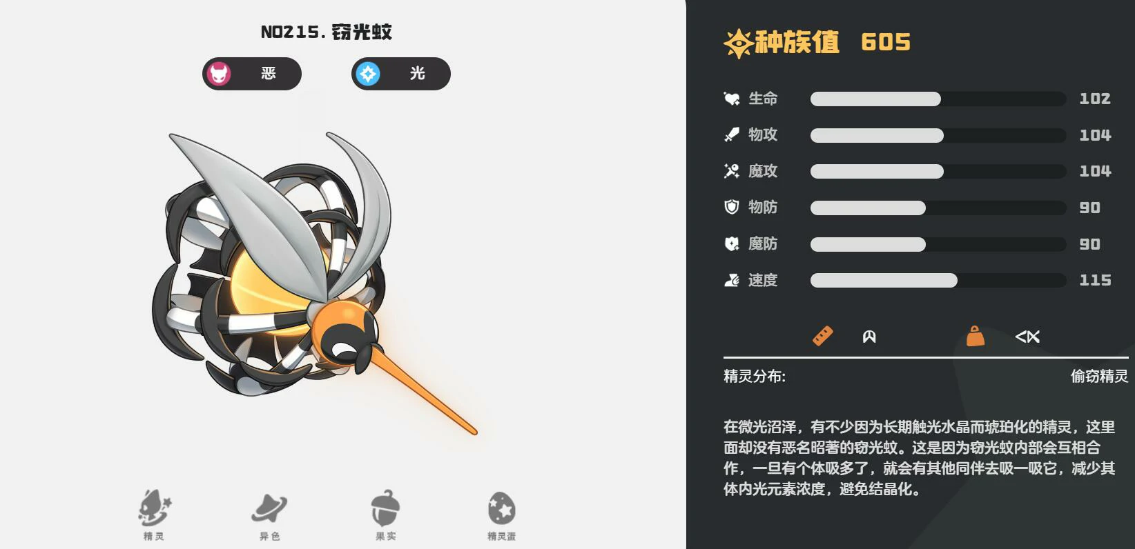 洛克王国世界恶系精灵推荐,洛克王国世界强势恶系精灵选择指南