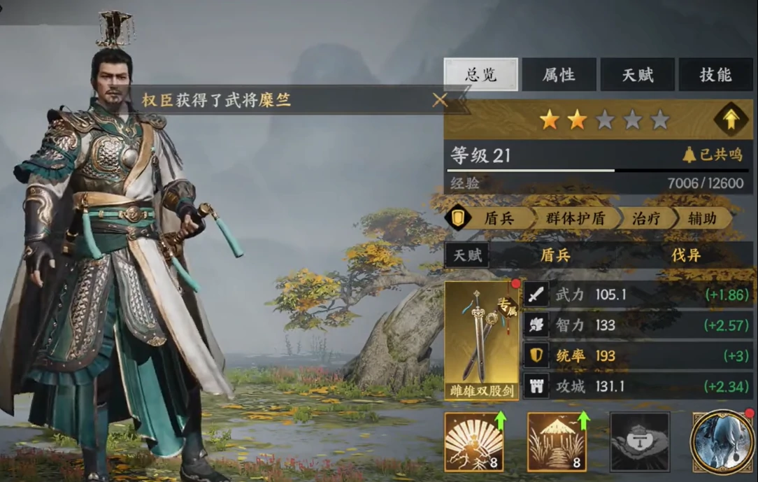 三国望神州入门指南,三国望神州通关技巧全解析