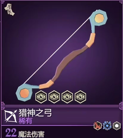 为了吾王弓箭图鉴,为了吾王最强弓箭武器推荐与获取方法