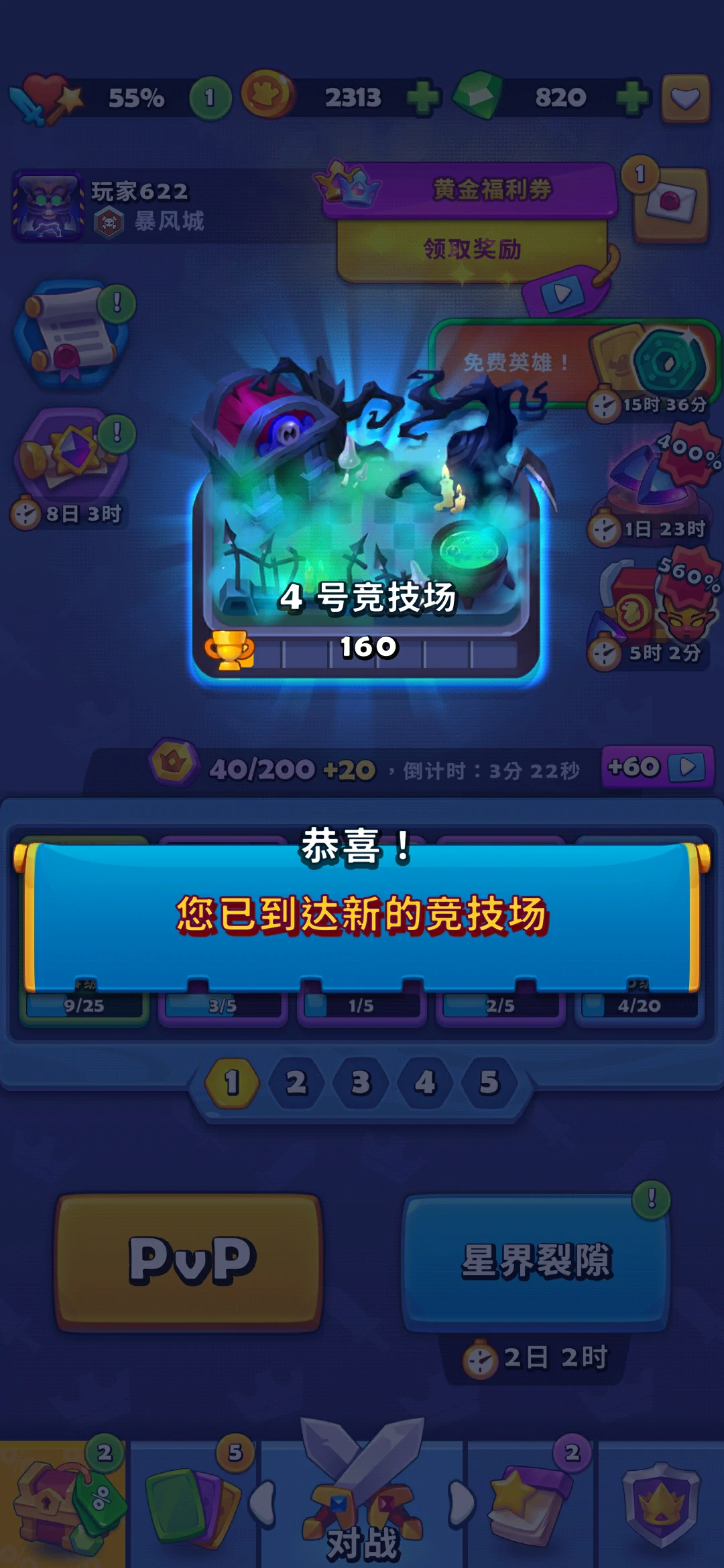 进击的战场战力提升全攻略,进击的战场快速变强技巧分享