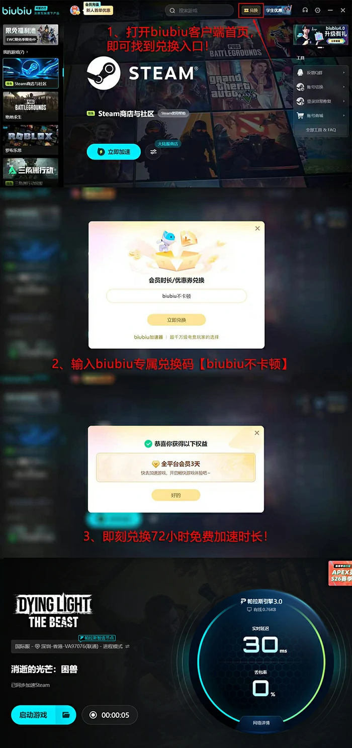 消逝的光芒困兽配置要求是什么,消逝的光芒困兽配置高不高