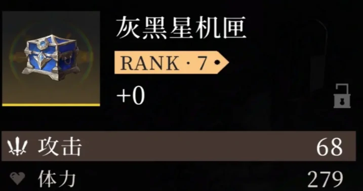 辉烬装备词条怎么选,辉烬装备词条选择推荐