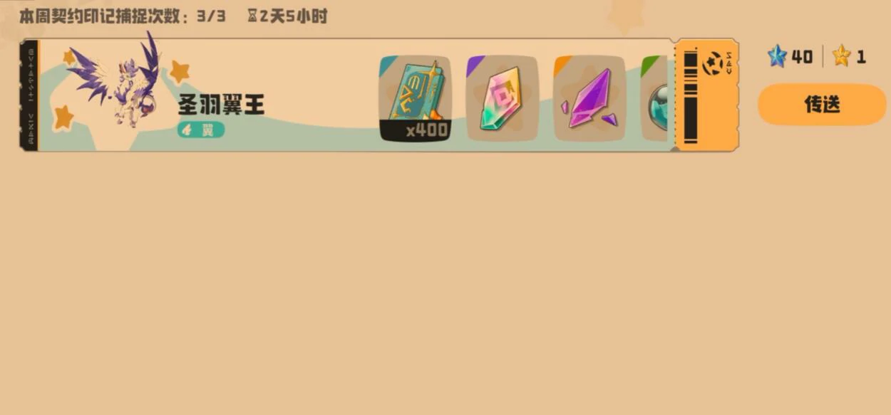 洛克王国世界翼王捕捉方法全解析,洛克王国世界翼王高效捕获技巧分享