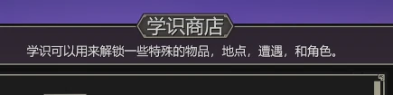 为了吾王学识商店联机机制解析,为了吾王学识商店使用技巧与多人模式详解