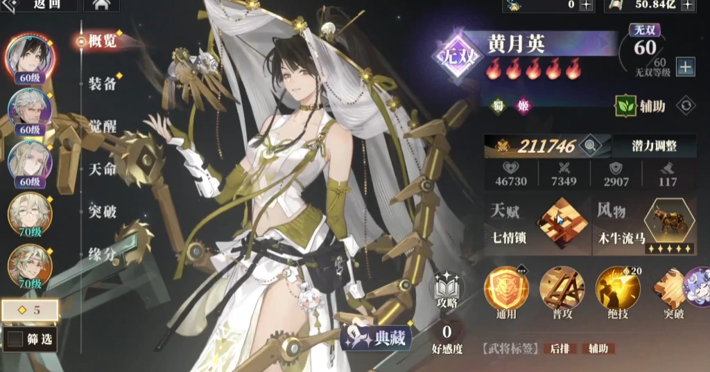 三国志幻想大陆2,黄月英强度解析,三幻2枭之歌黄月英实战表现全面测评