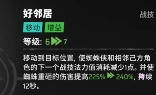 漫威秘法狂潮蜘蛛人玩法详解,漫威秘法狂潮蜘蛛人强度分析与实战技巧