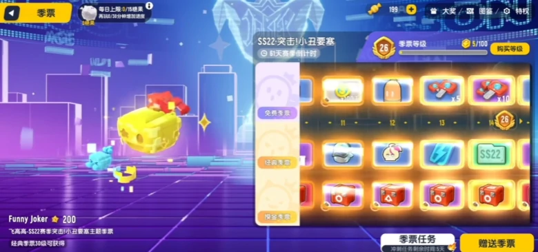 香肠派对SS22赛季季票全解析,香肠派对SS22赛季季票获取方式与类型详解,香肠派对