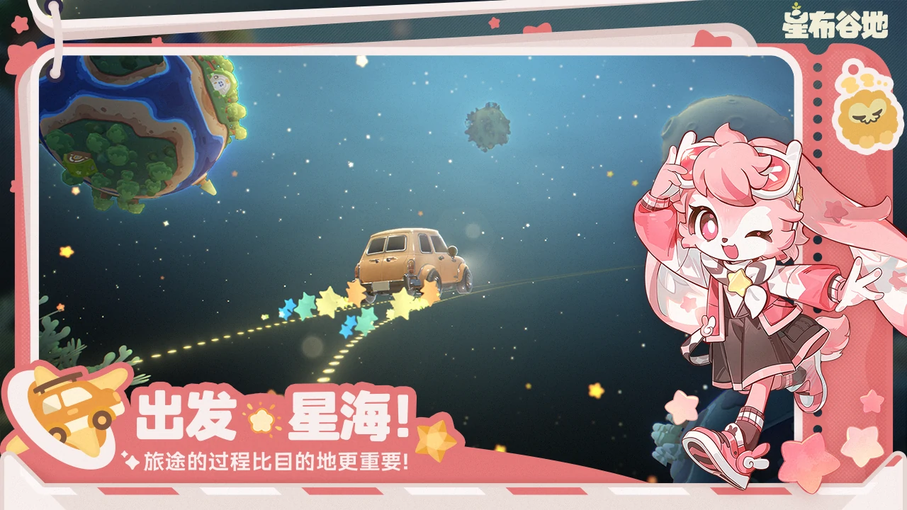 星布谷地内测时间曝光,星布谷地最新内测消息分享