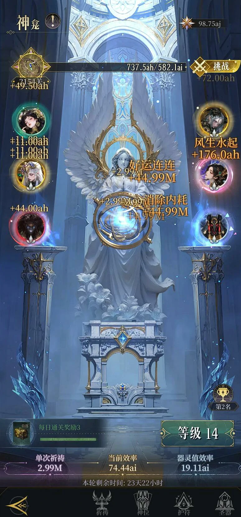 不朽箴言神龛怎么祈祷,不朽箴言神龛玩法攻略