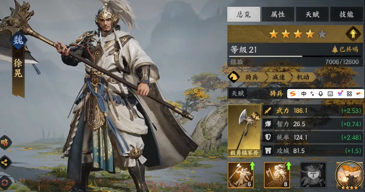 三国群英传策定九州,徐晃培养全攻略,,三国群英传策定九州,徐晃技能搭配与阵容推荐