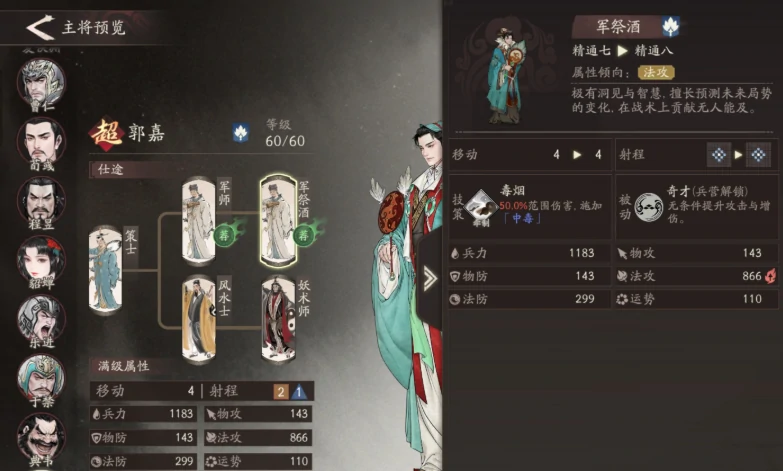 三国望神州武将图鉴大全,三国望神州最强武将排行一览
