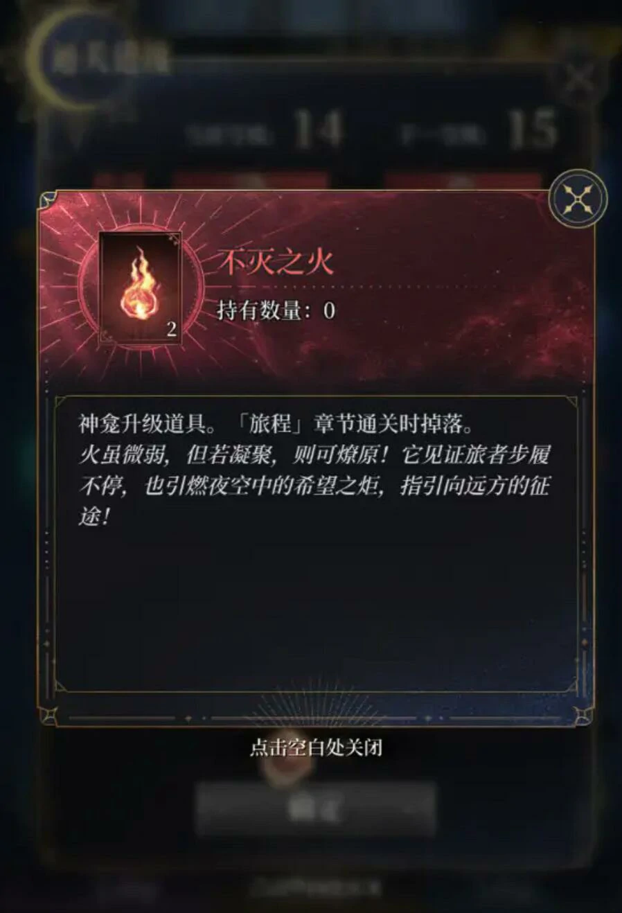 不朽箴言神龛怎么祈祷,不朽箴言神龛玩法攻略