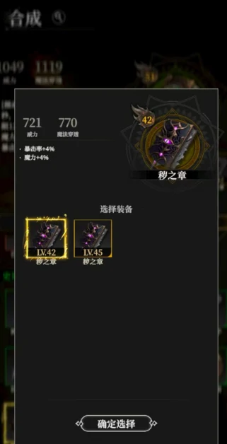 地下城堡4火之章获取方法全解析,地下城堡4火之章有什么用