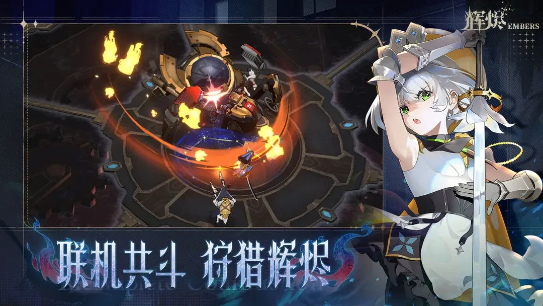 辉烬Embers手游是什么游戏,辉烬Embers手游全面介绍与玩法解析