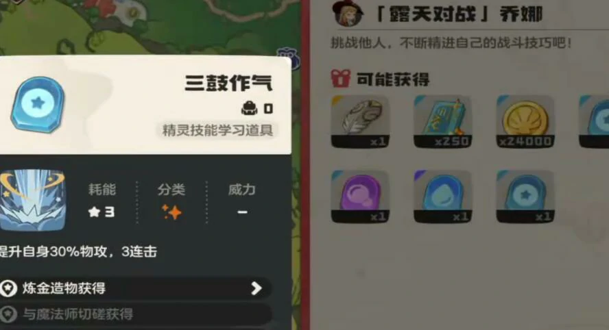 洛克王国世界乔娜对战攻略,洛克王国手游露天对战乔娜打法技巧详解