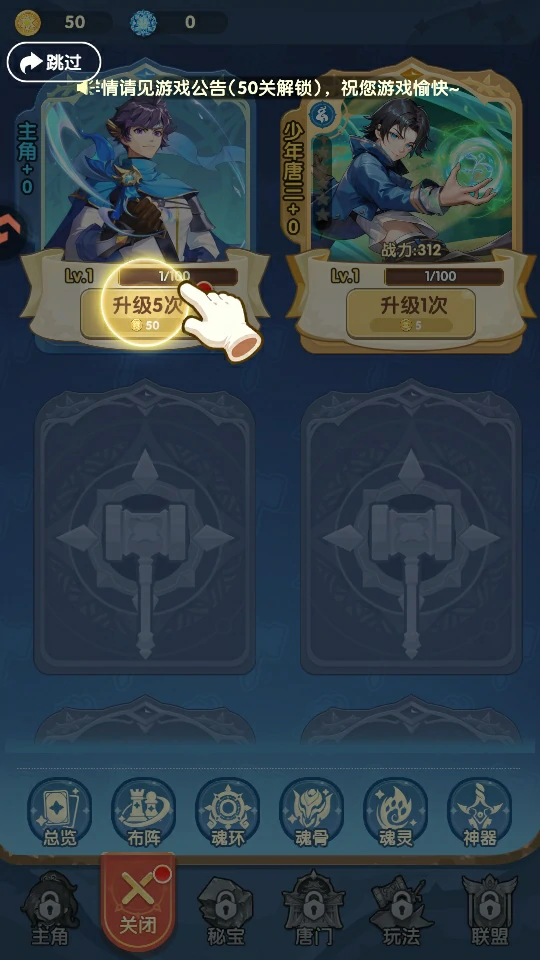 口袋斗罗大陆T0角色盘点,口袋斗罗大陆最强阵容推荐