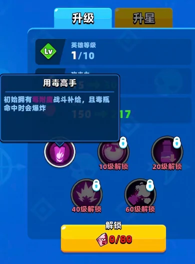 顶级弓箭手毒药师玩法揭秘,顶级弓箭手毒药师强度分析与实战技巧
