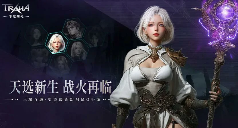 零度曙光什么职业厉害,零度曙光最强职业推荐及玩法解析
