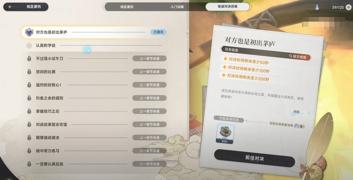 蓝色星原旅谣配置要求高吗,蓝色星原最低配置需求详细介绍