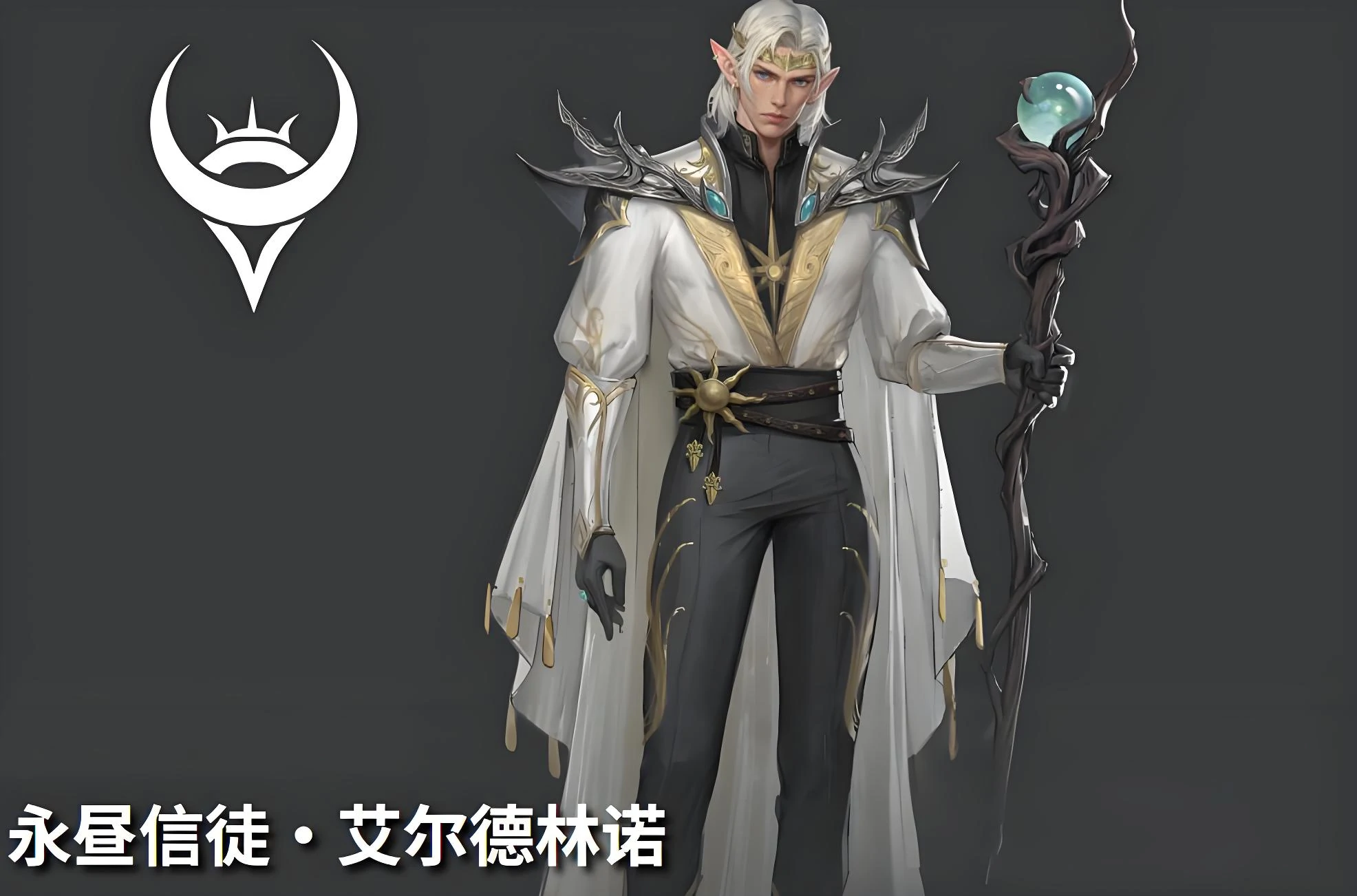 地下城堡4永昼信徒强度解析,地下城堡4永昼信徒角色全面评测