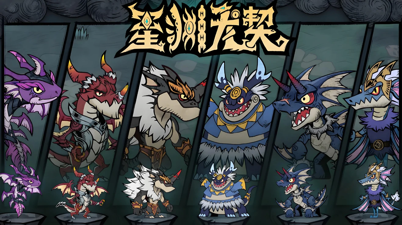 星渊龙契公测时间曝光,星渊龙契上线日期全面解析