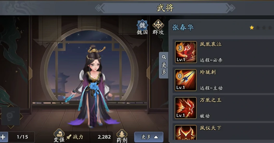 三国志异闻录贾诩阵容推荐,三国志异闻录贾诩最强搭配组合攻略