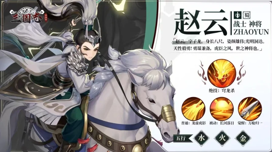 三国志异闻录蜀国角色推荐,三国志异闻录新手必看蜀国强力角色选择指南