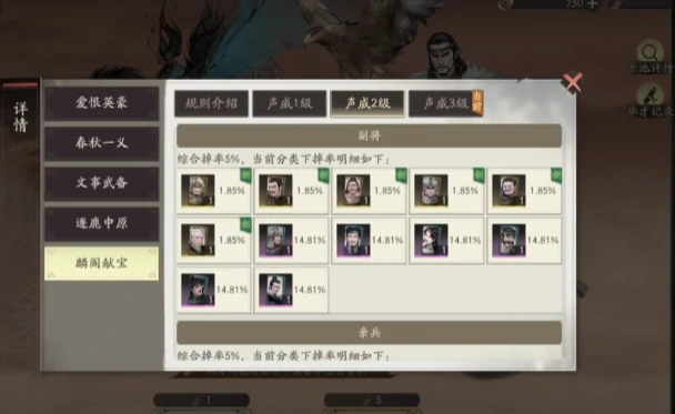 三国望神州副将获取全攻略,三国望神州副将选择技巧详解